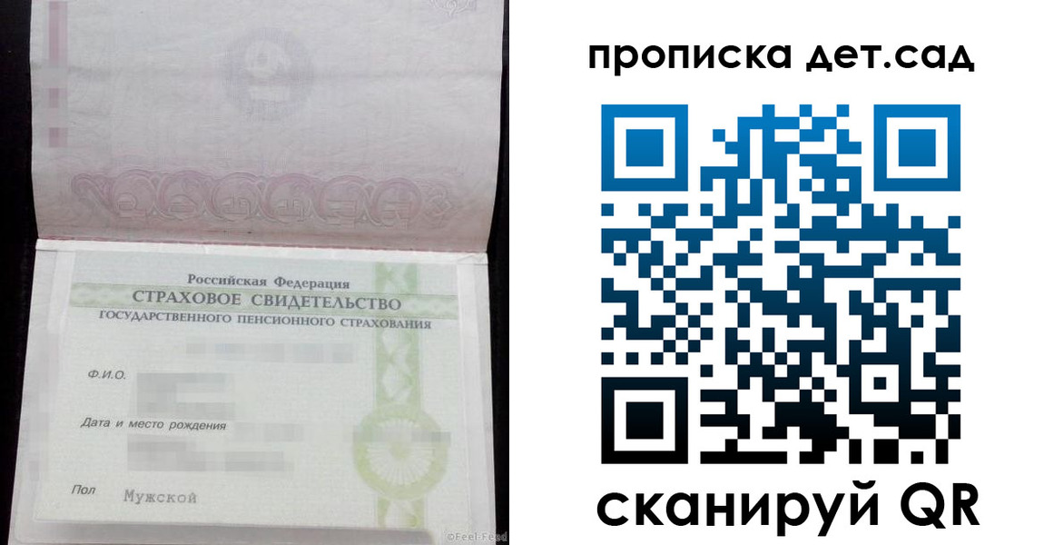 миграционный учет в Шелехове