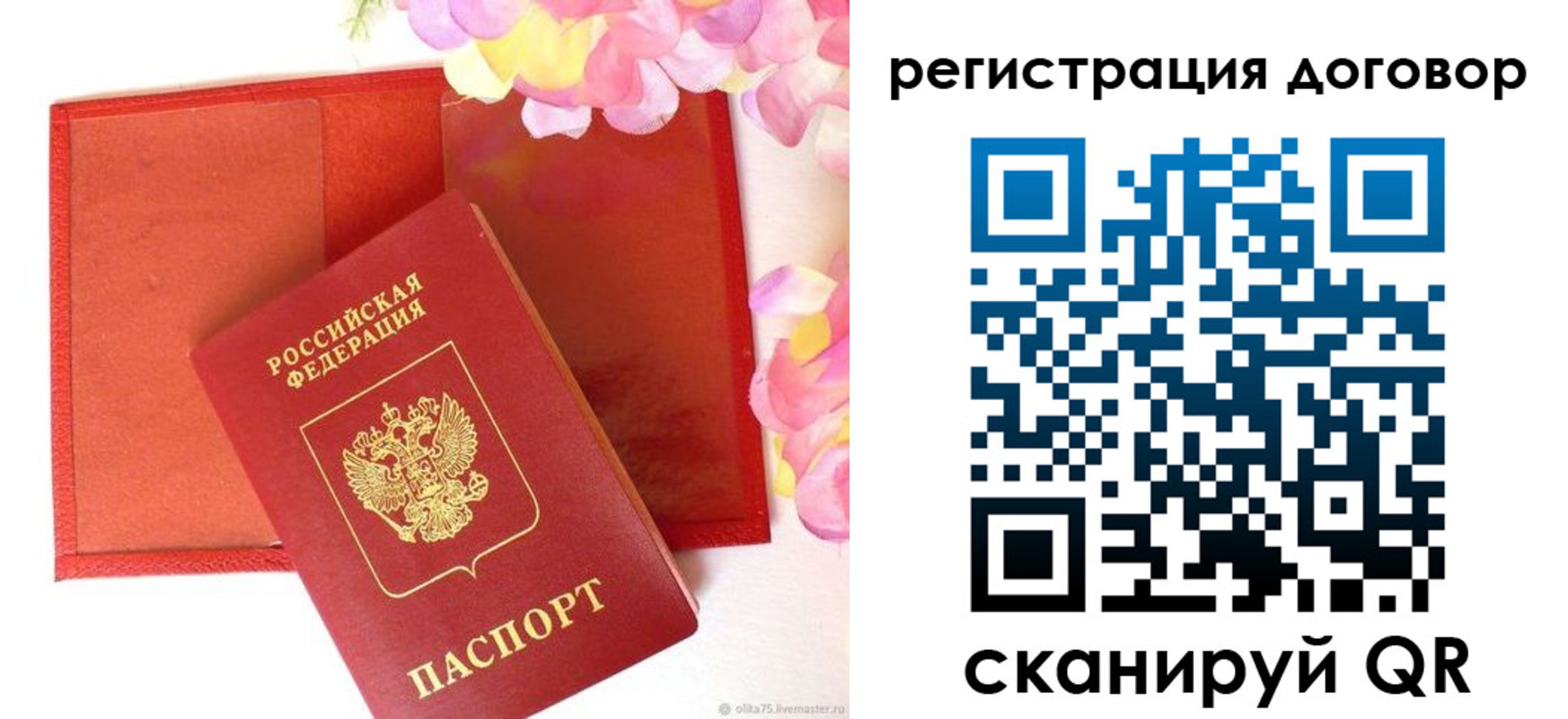 прописка иностранных граждан в Шелехове