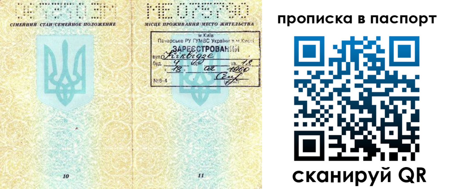 регистрация в Шелехове