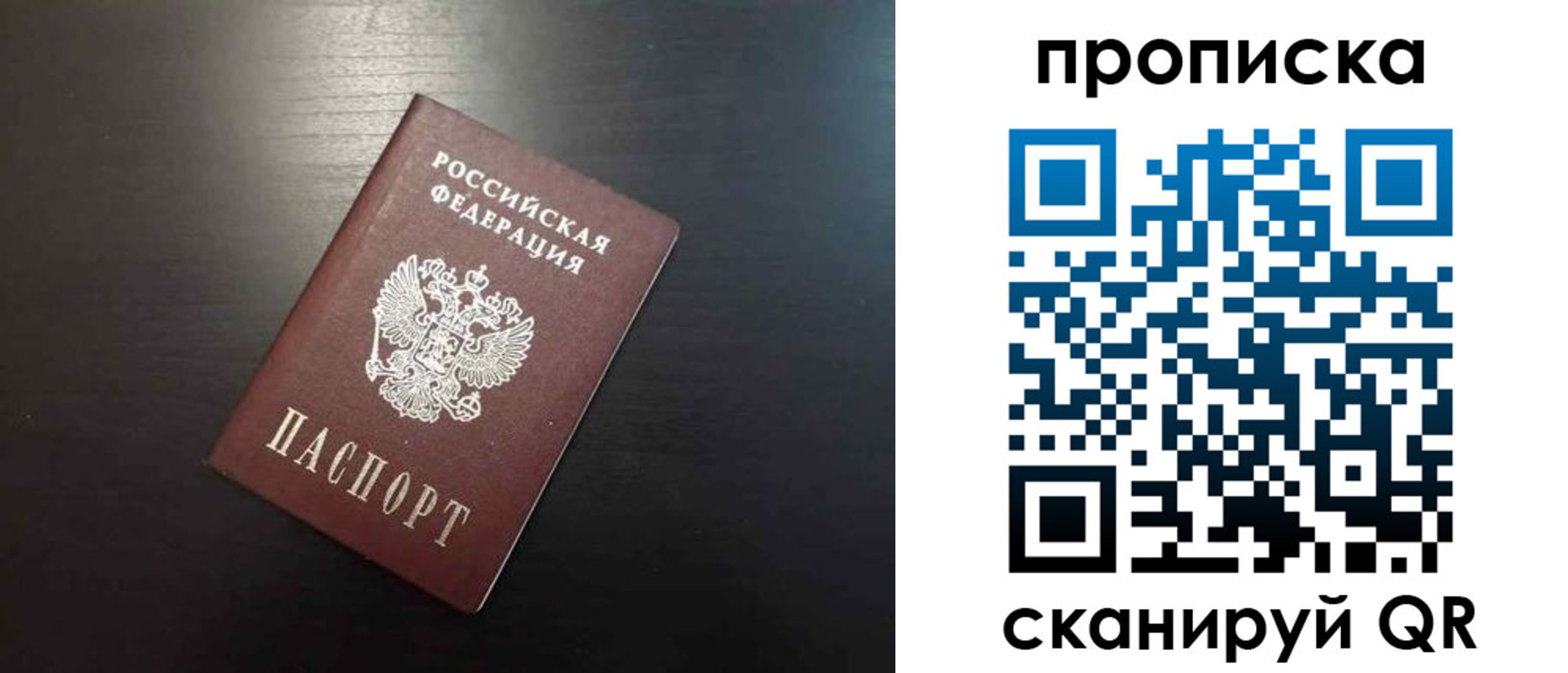 временная регистрация собственник в Шелехове
