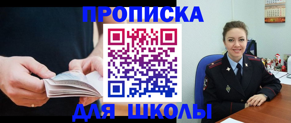 прописка иностранных граждан в Шелехове