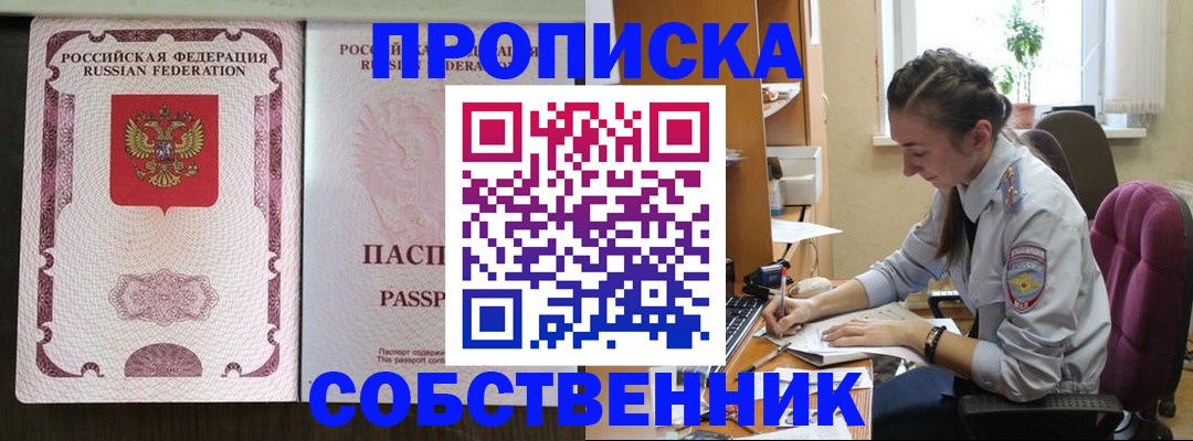 временная регистрация госуслуги в Шелехове