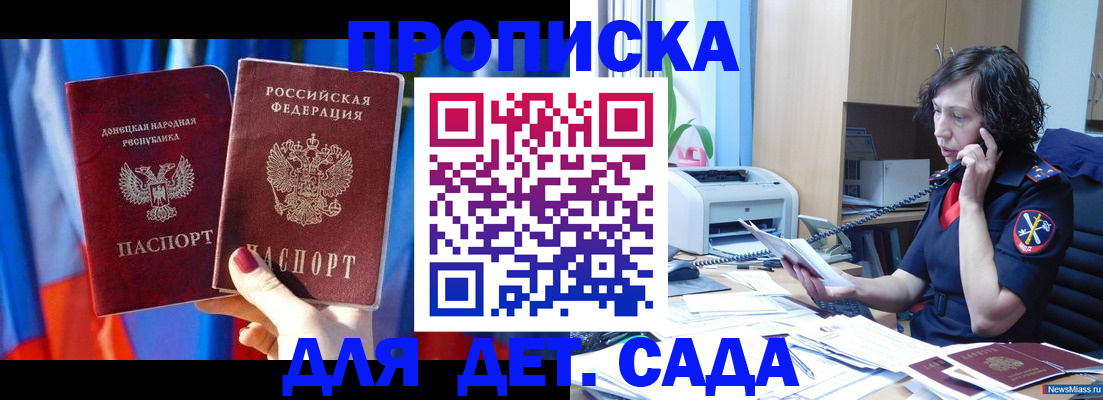 прописка в квартире в Шелехове